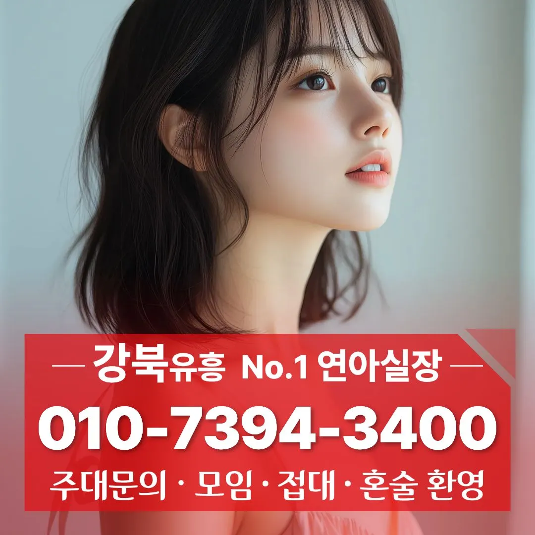 미아사거리가라오케