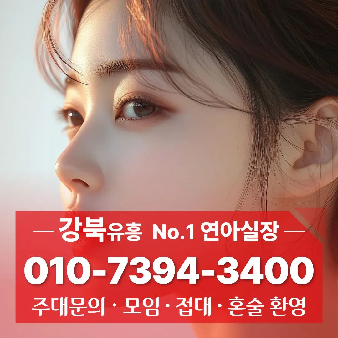 수유동다국적노래방