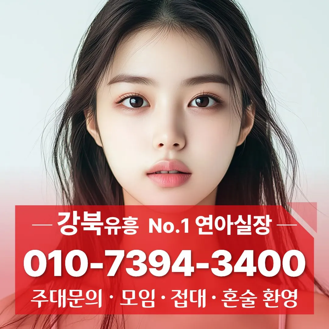 미아다국적노래방