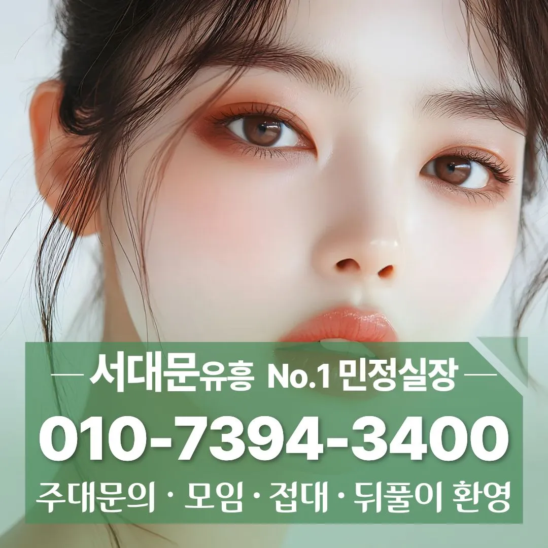 서대문풀싸롱