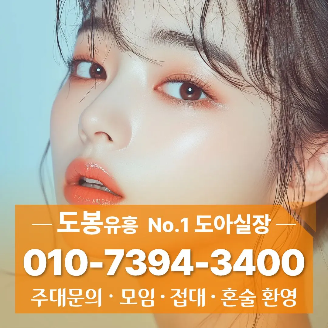 창동룸싸롱