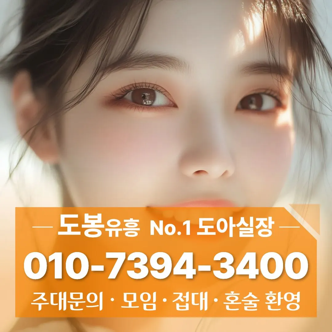 창동다국적노래방