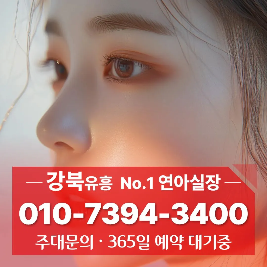 수유동룸싸롱