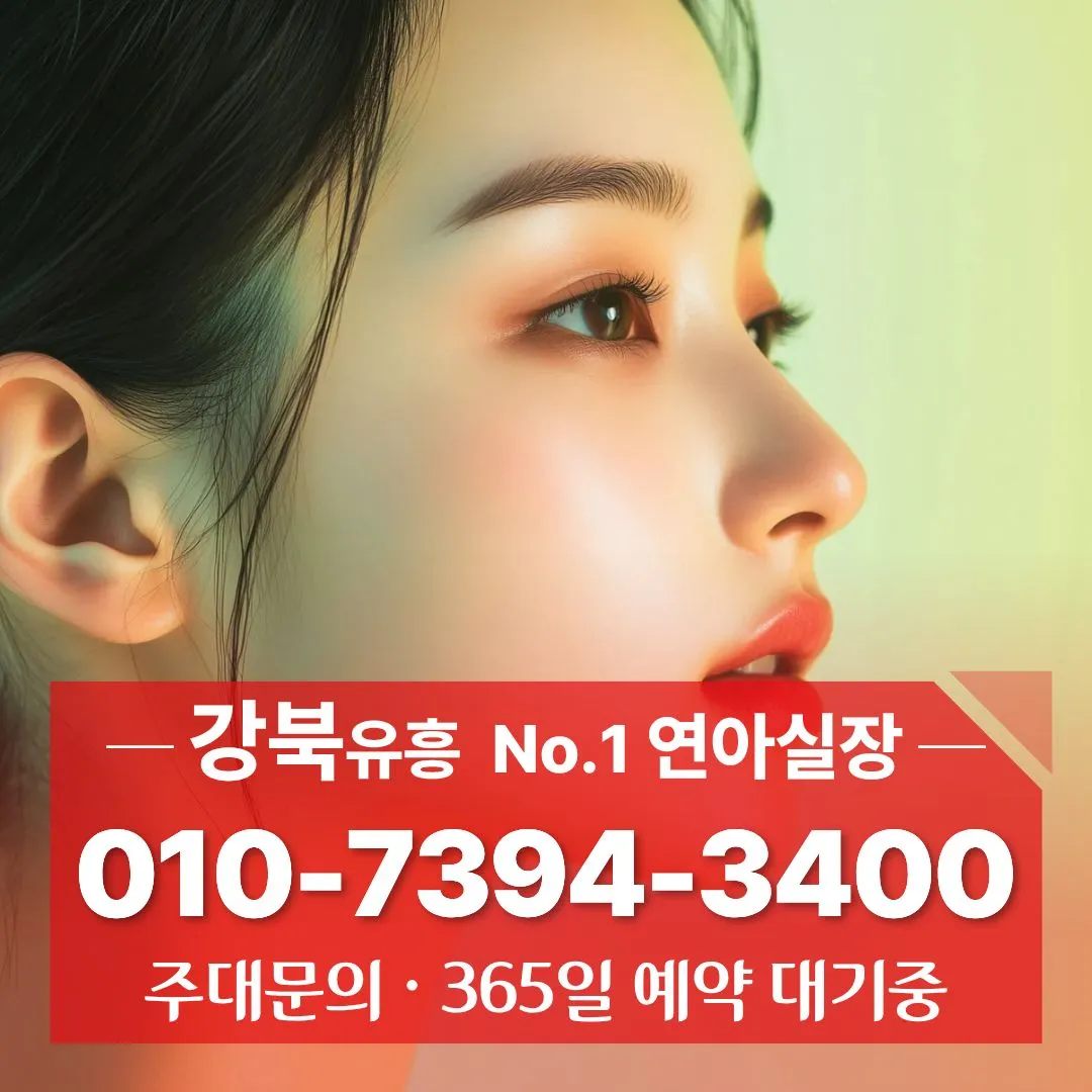 미아사거리노래방
