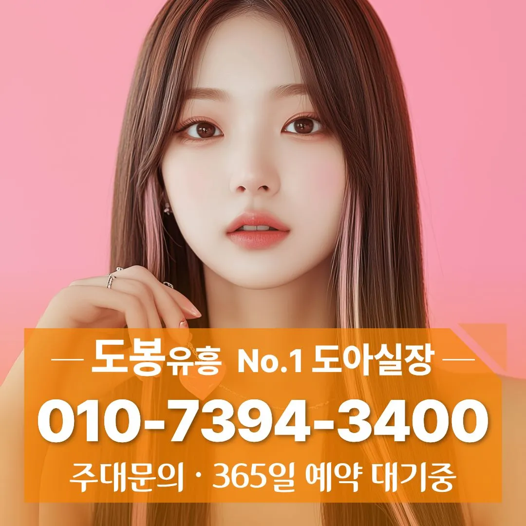 창동다국적노래방