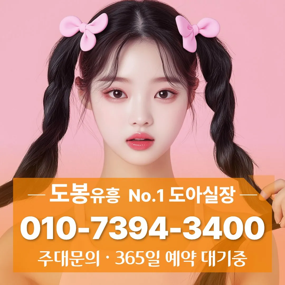 창동다국적노래방