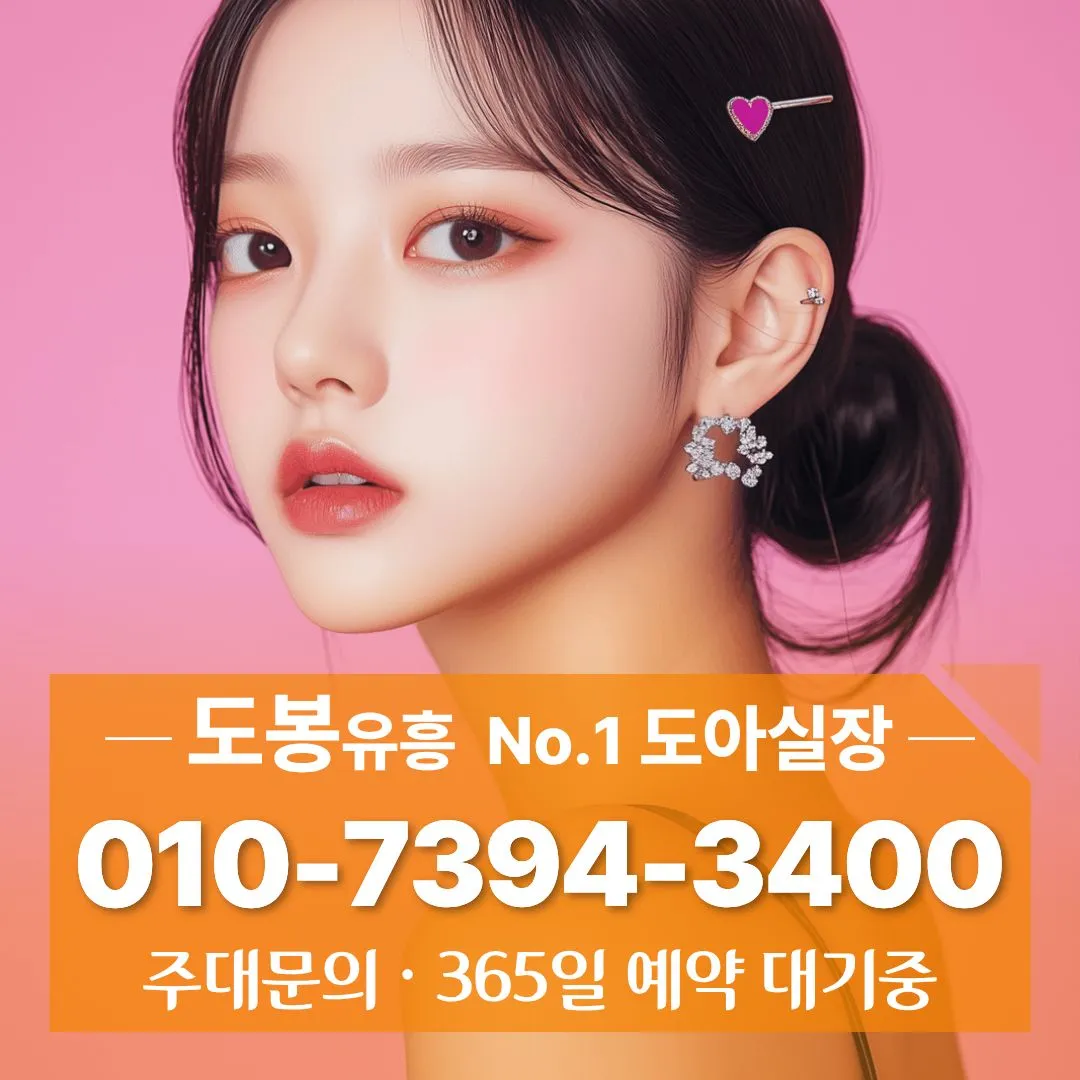 창동노래방