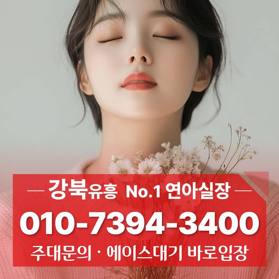 수유동노래방