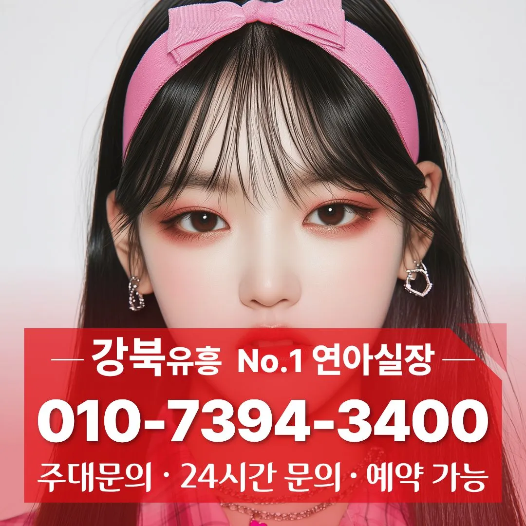 미아사거리호빠