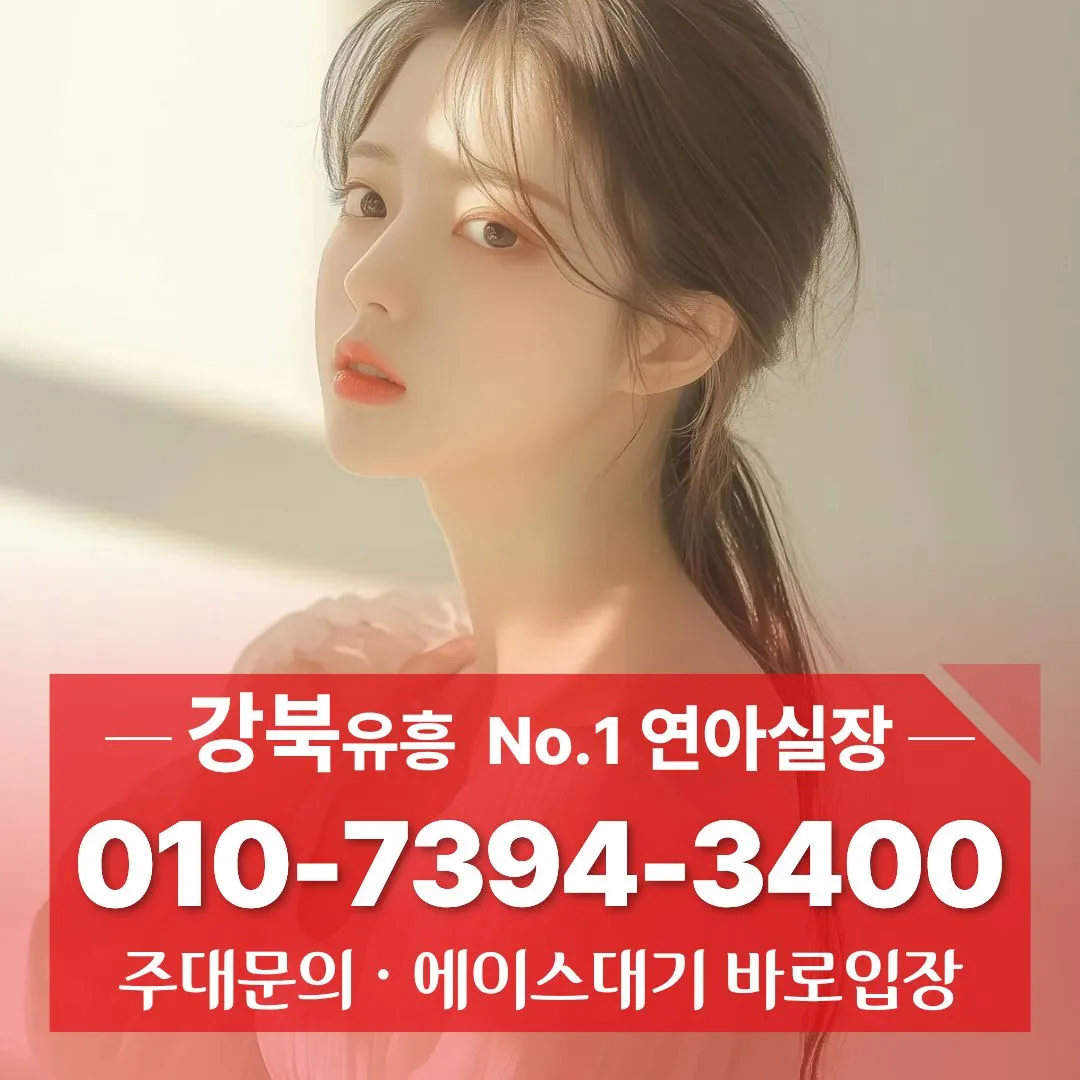 미아동노래방