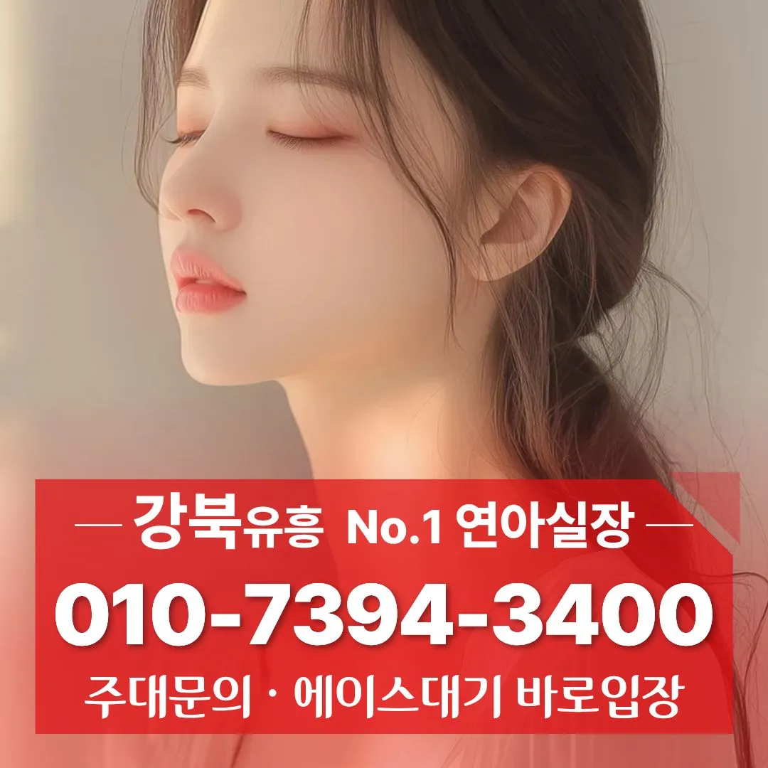 수유리다국적노래방