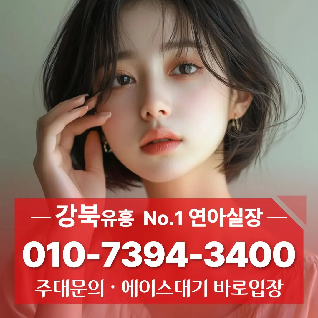 수유리다국적노래방