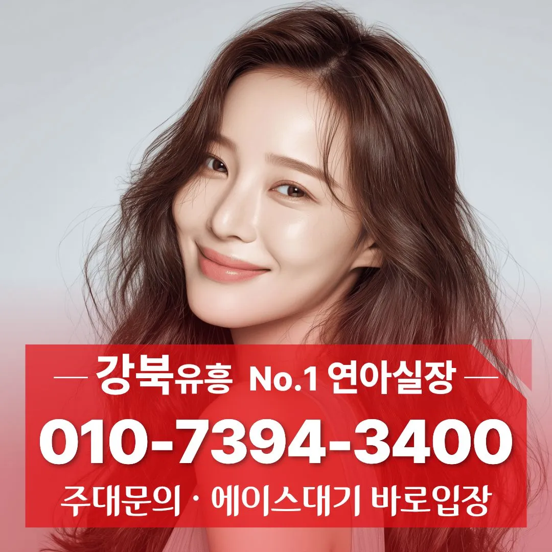 미아노래방