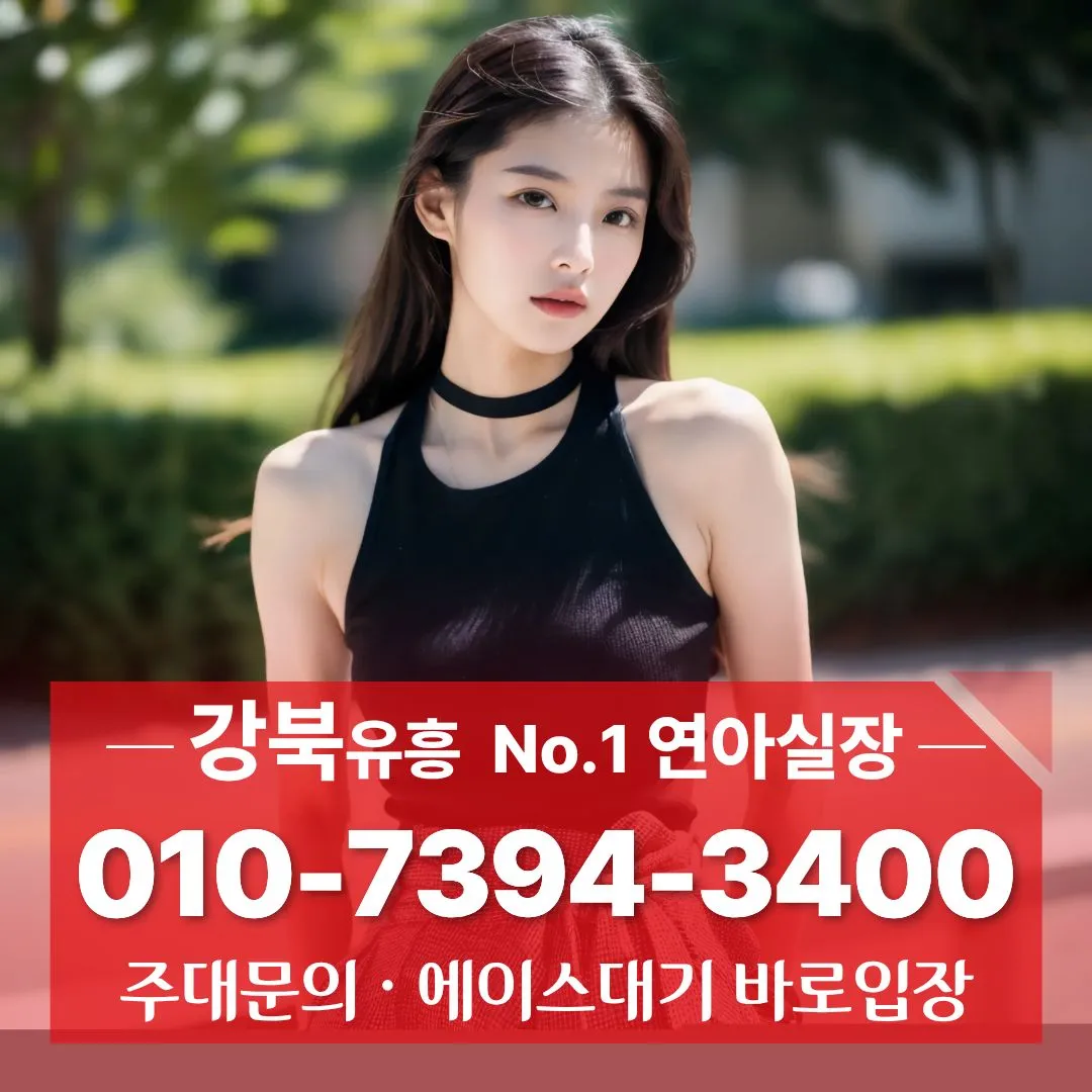 미아사거리호빠