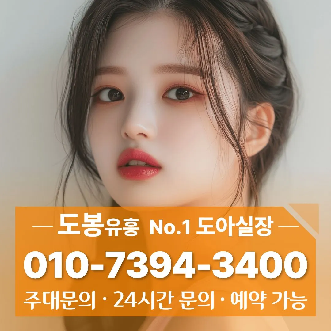 창동다국적노래방