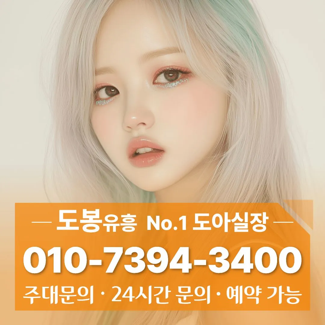 창동노래방
