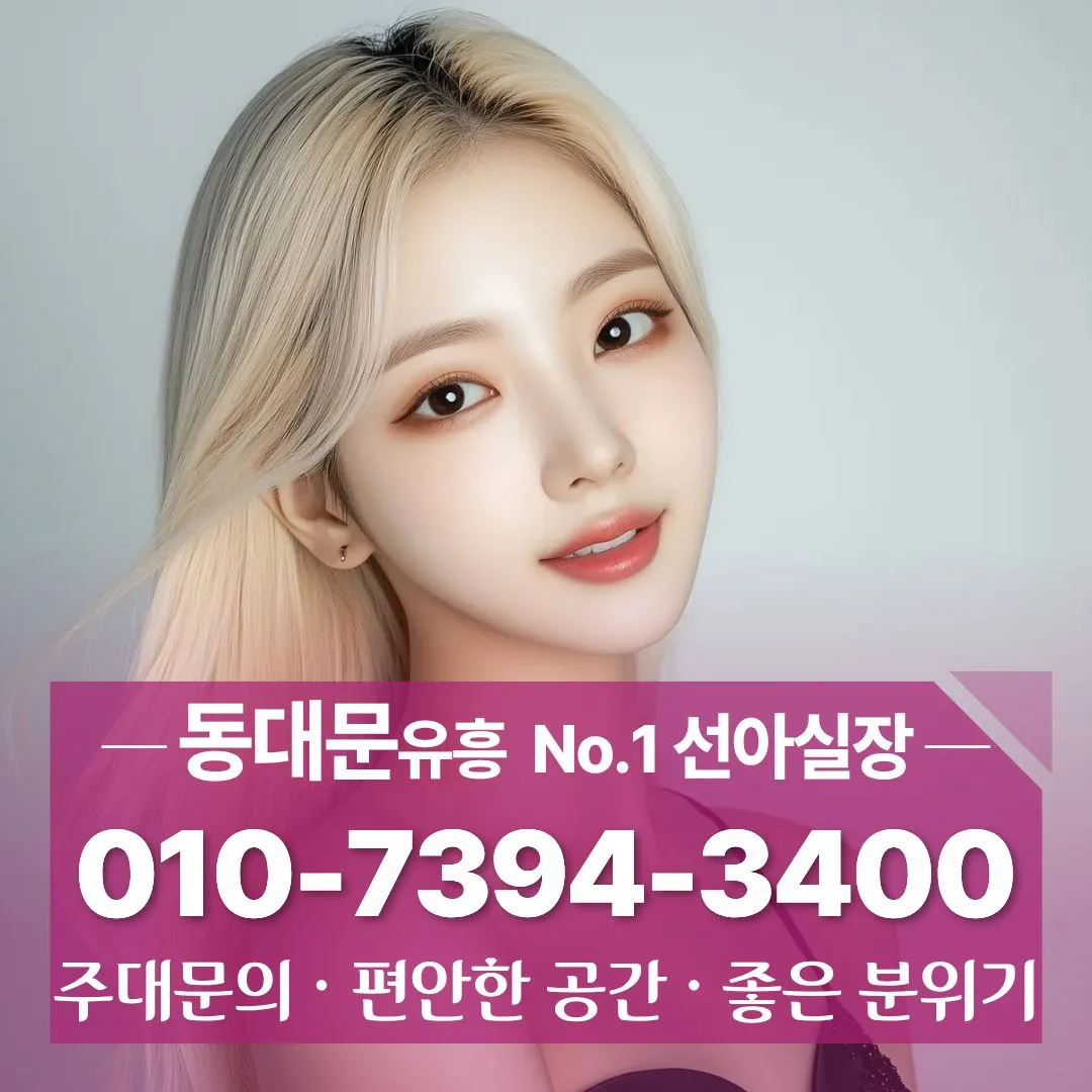 동대문노래방