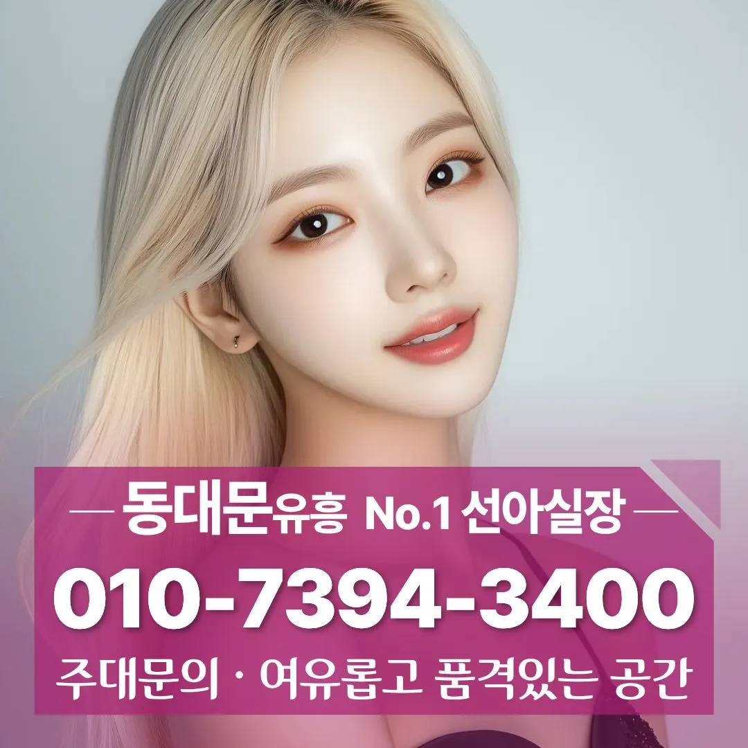 동대문쓰리노