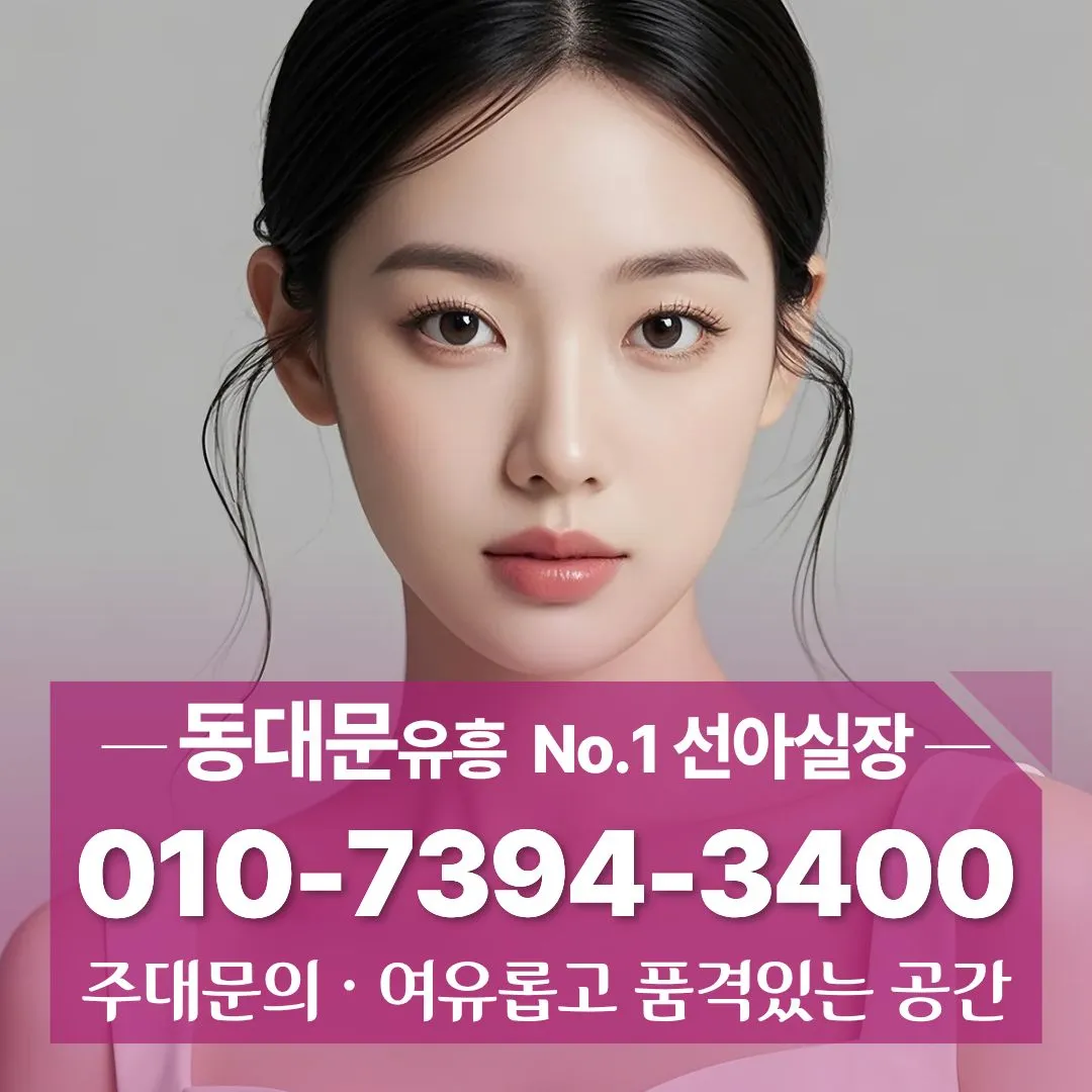 장안동룸싸롱