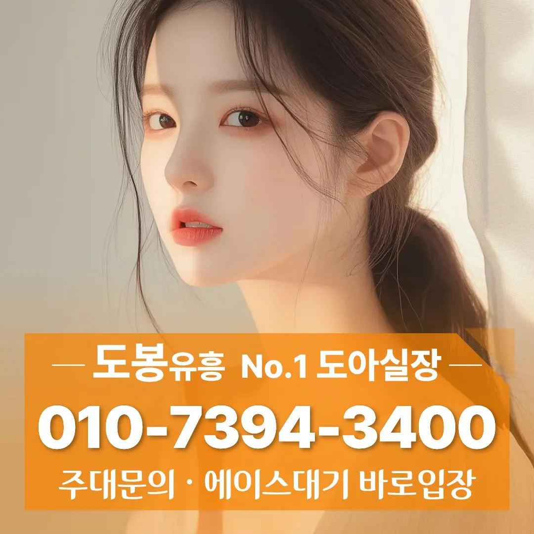 창동다국적노래방