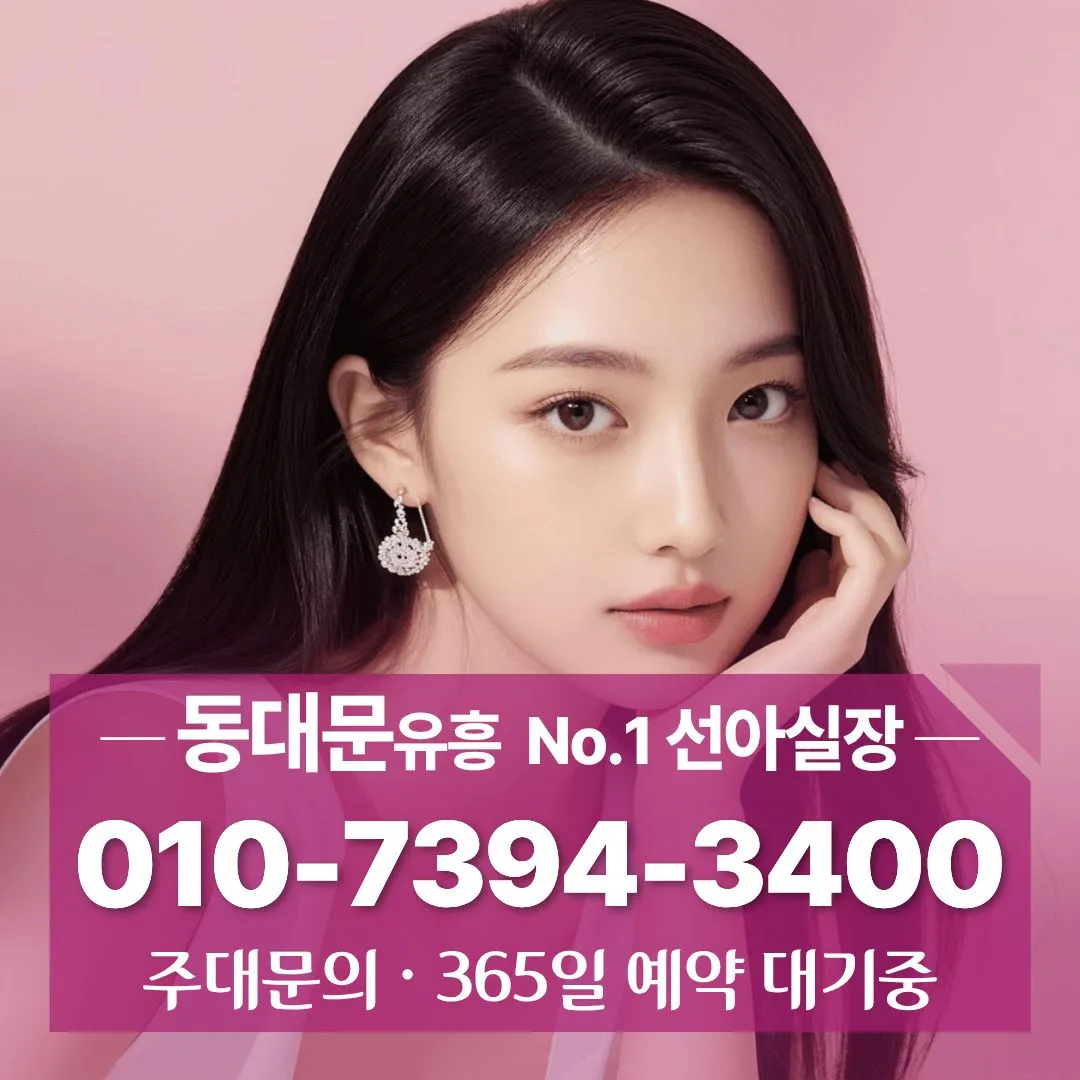 동대문쓰리노