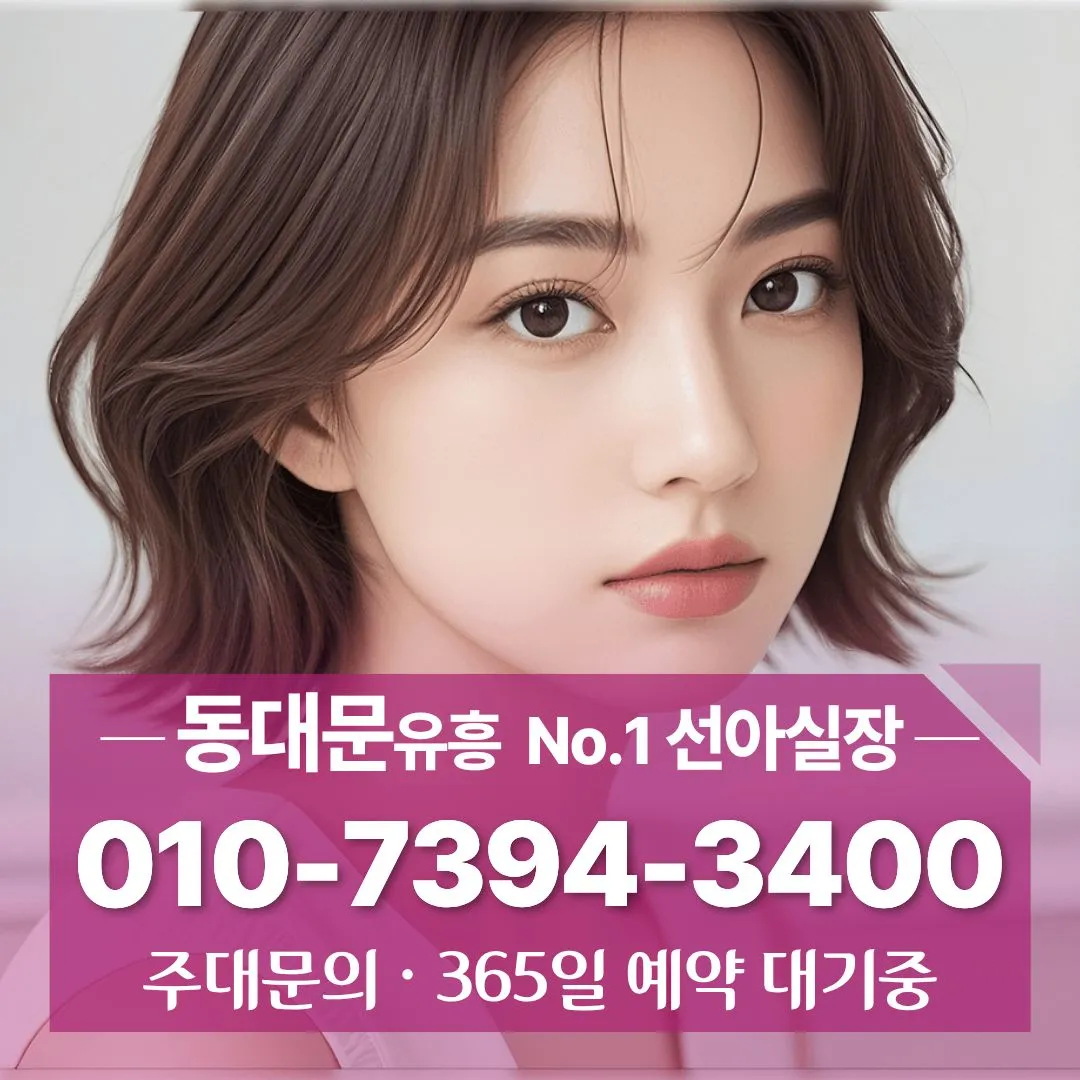 동대문다국적노래방