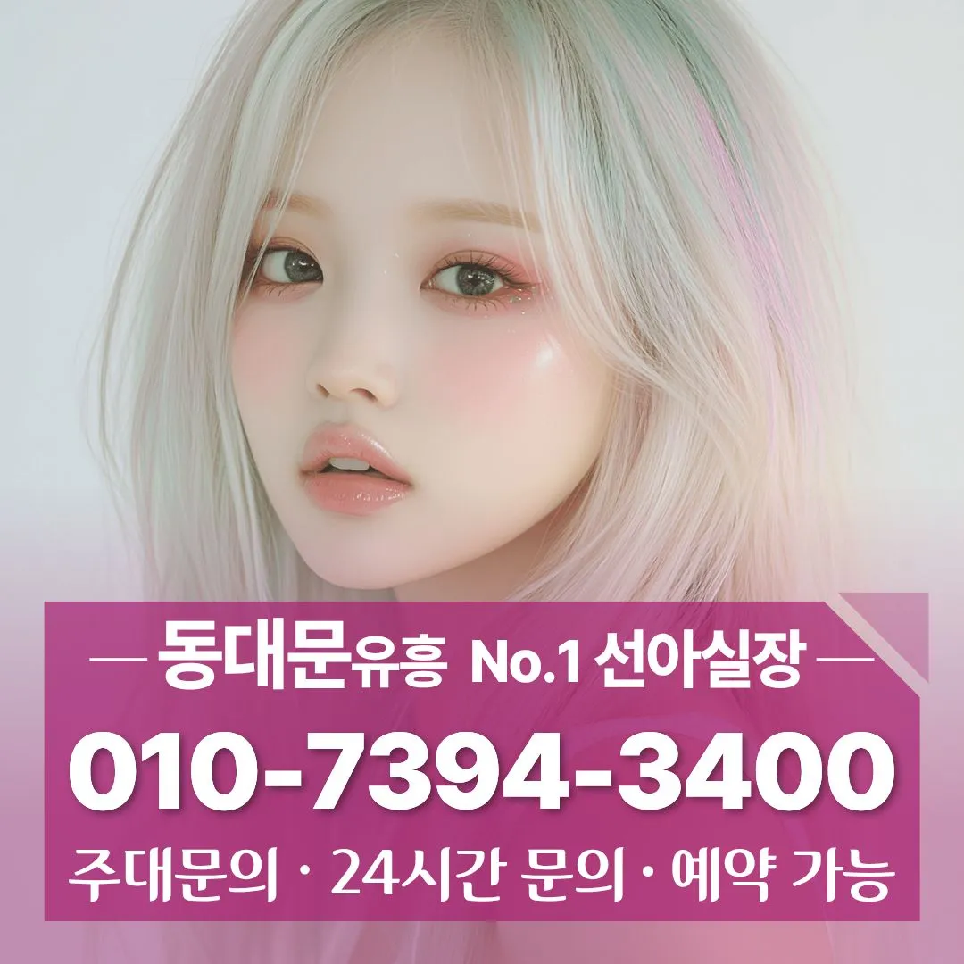 동대문호빠