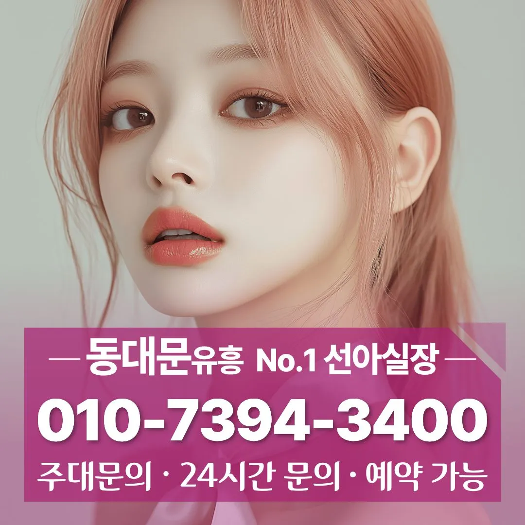 동대문다국적노래방