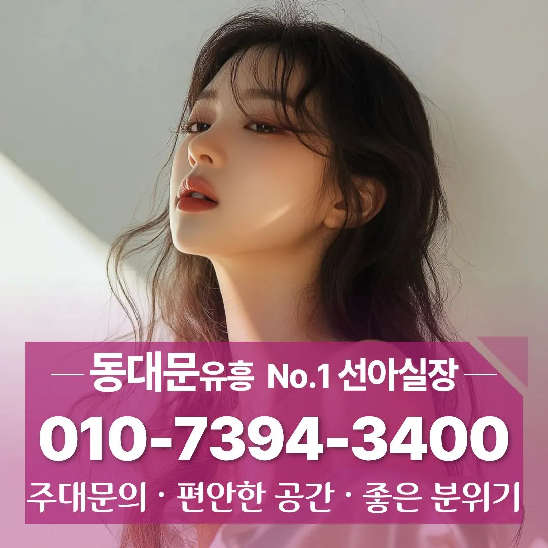 동대문하이퍼블릭
