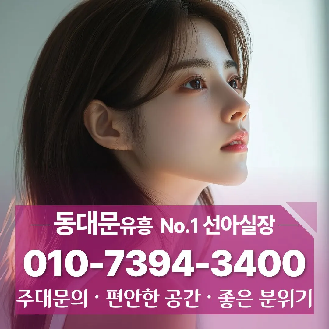 장안동룸싸롱