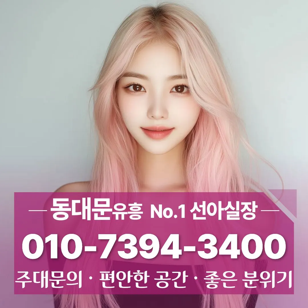청량리가라오케