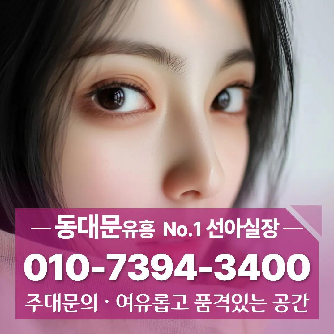청량리다국적노래방