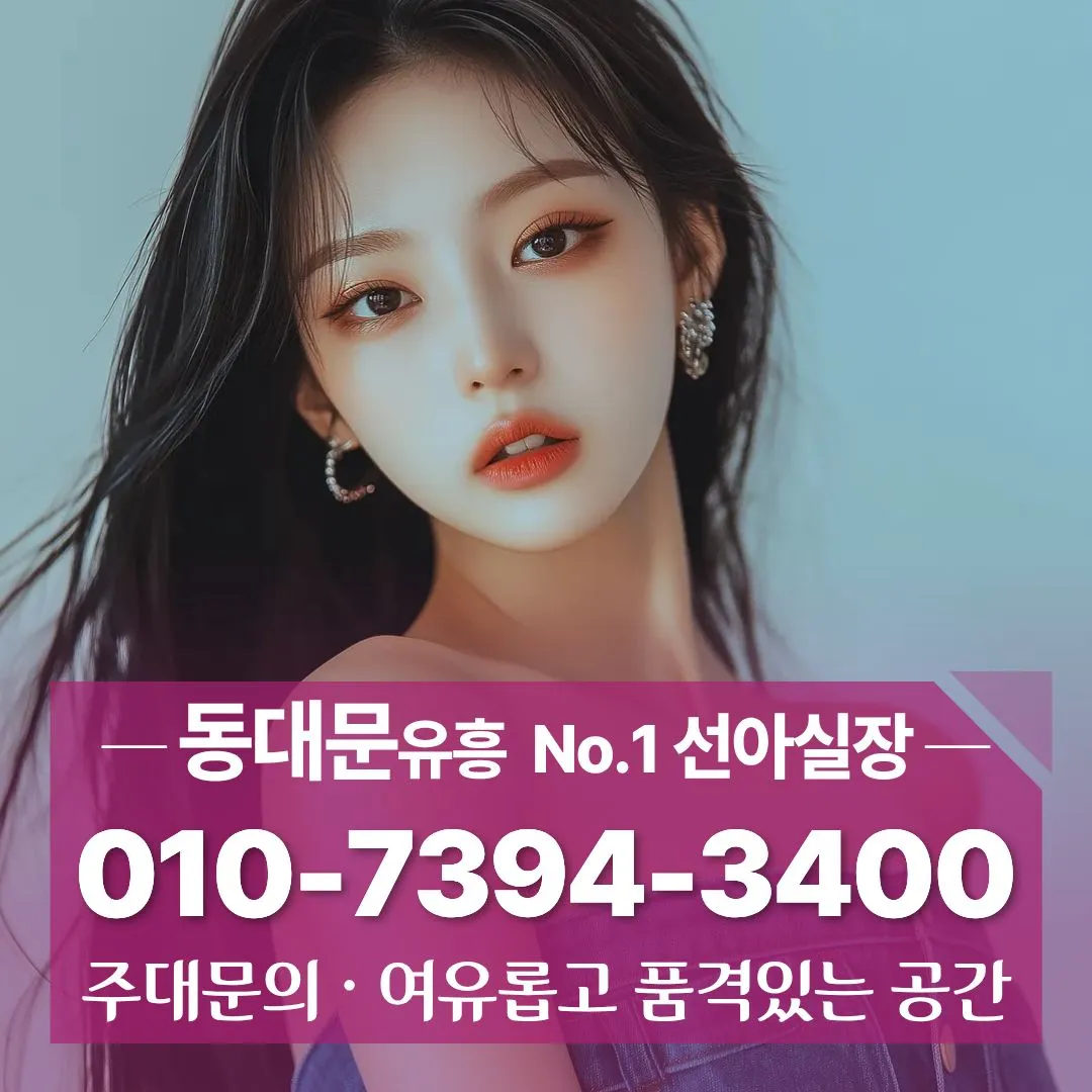 동대문호빠