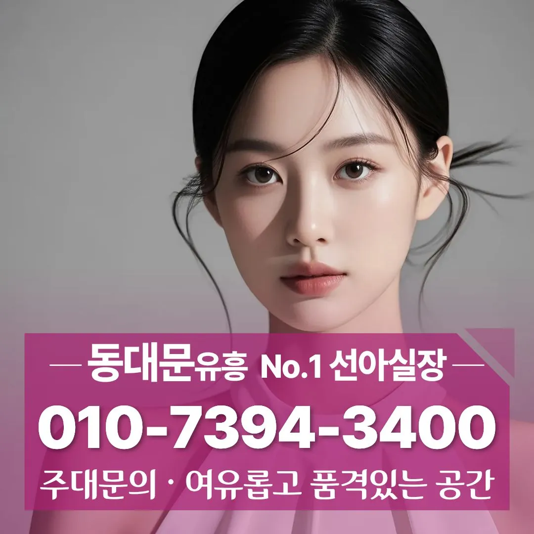 동대문쓰리노