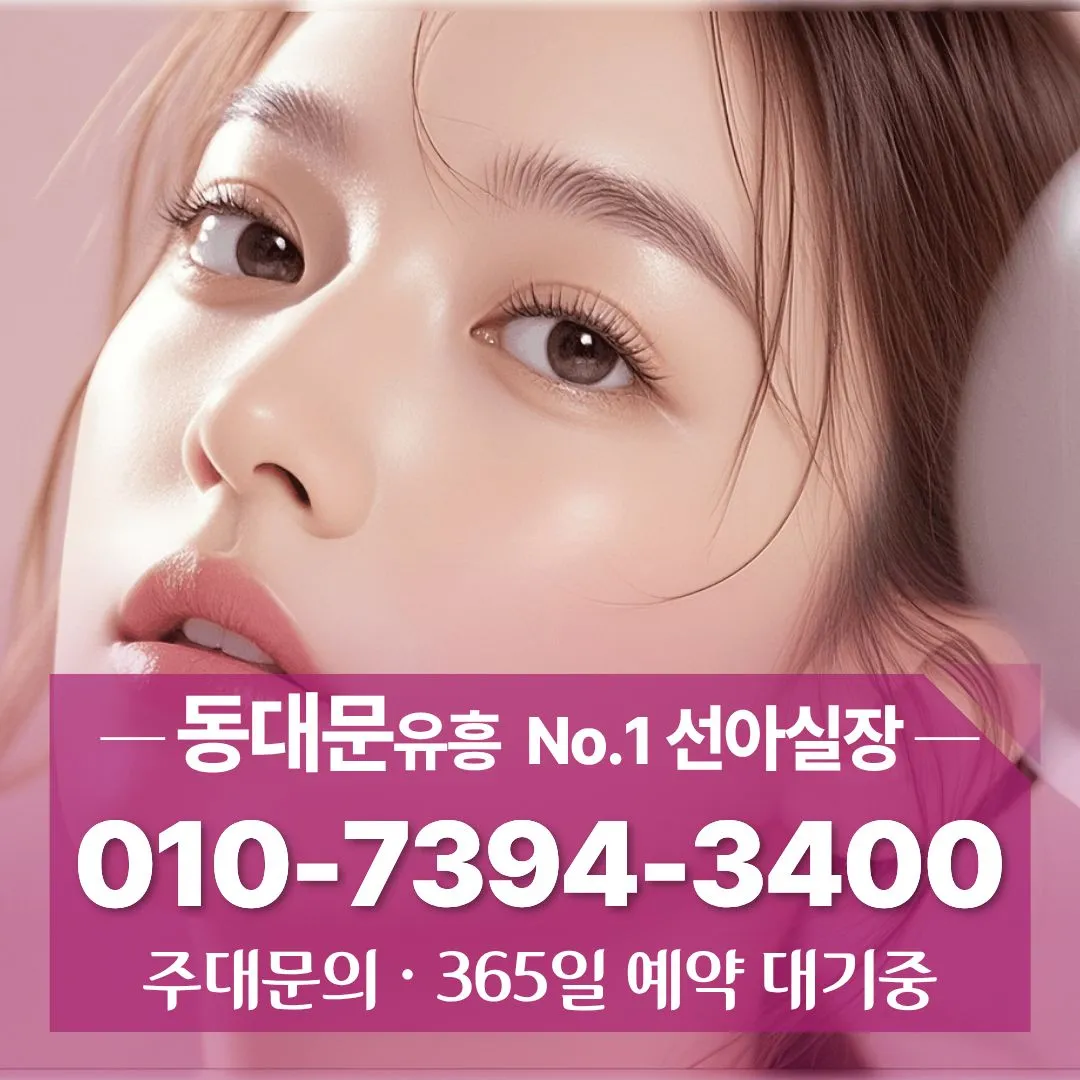 동대문쓰리노